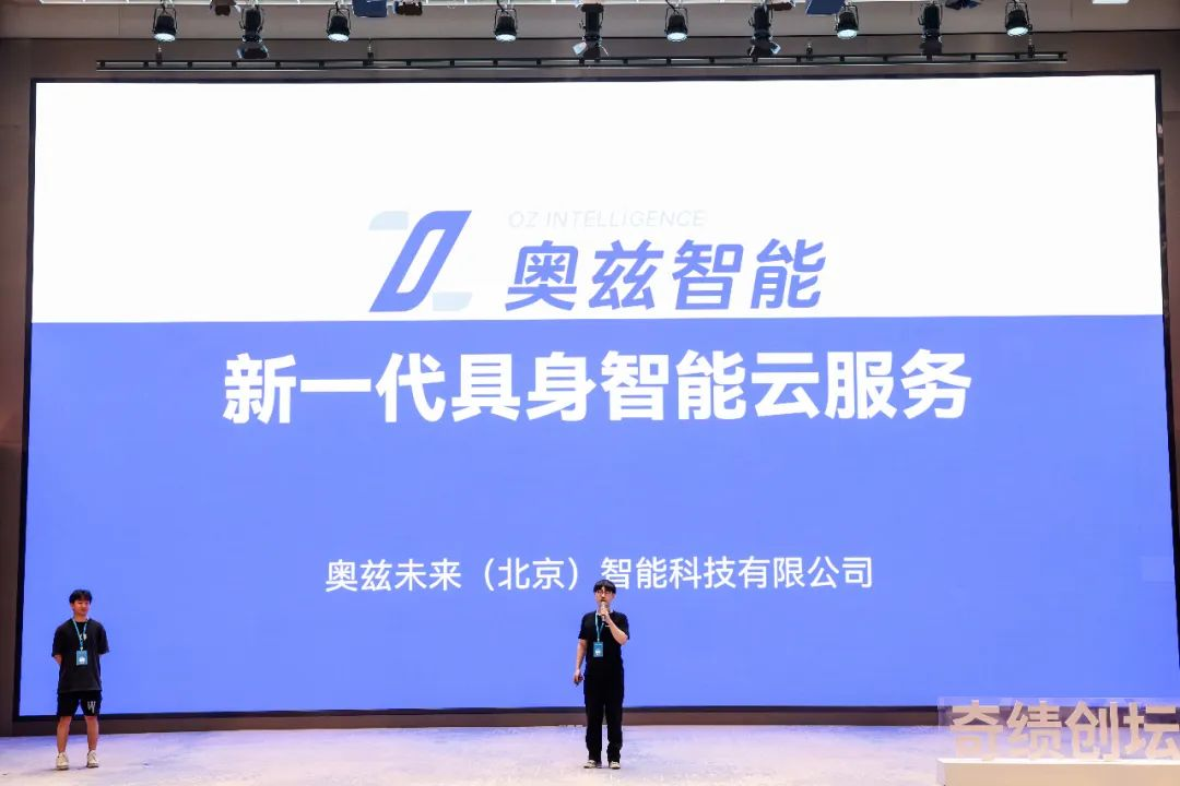 奇绩创坛 2024 春季创业营路演项目介绍：53 个创业项目，81% 大模型相关
