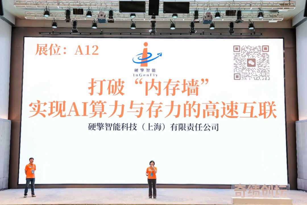 奇绩创坛 2024 春季创业营路演项目介绍：53 个创业项目，81% 大模型相关