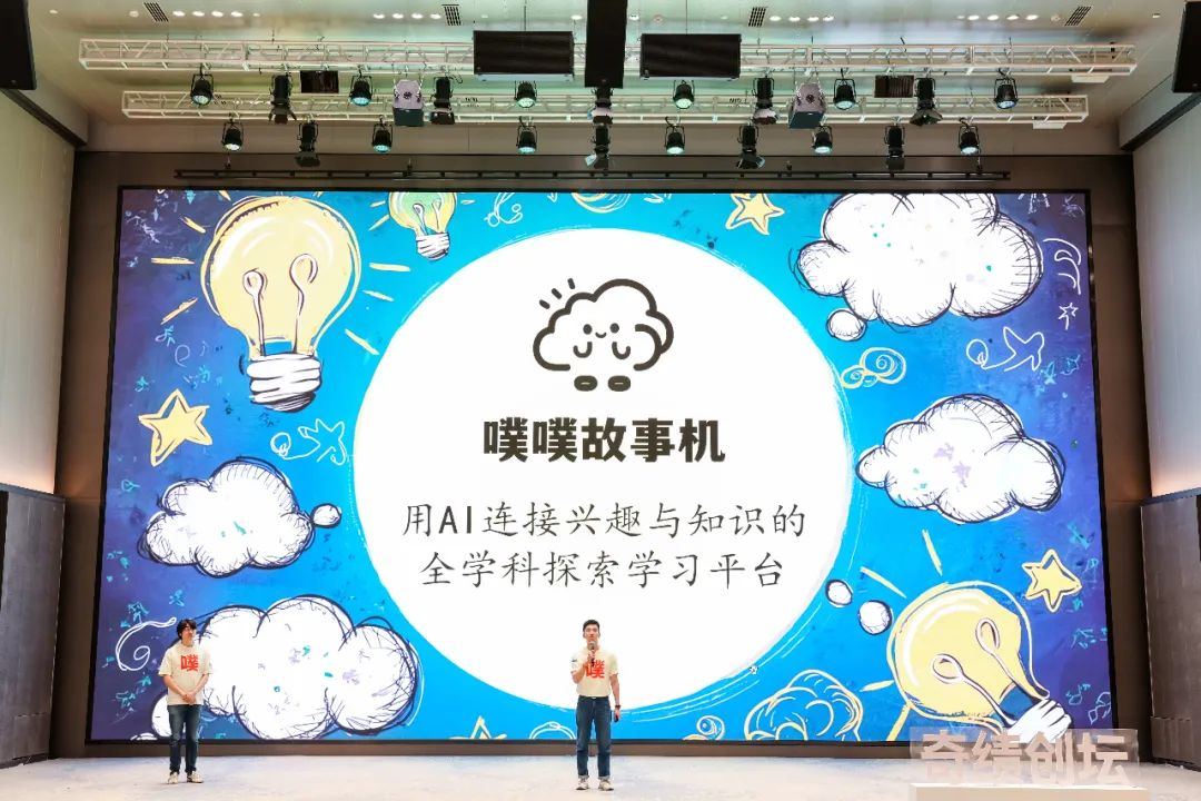 奇绩创坛 2024 春季创业营路演项目介绍：53 个创业项目，81% 大模型相关