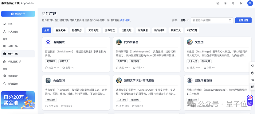 产业级AI原生应用的「超级外挂」，应用已在200+行业场景落地