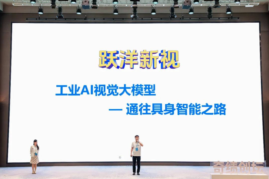 奇绩创坛 2024 春季创业营路演项目介绍：53 个创业项目，81% 大模型相关