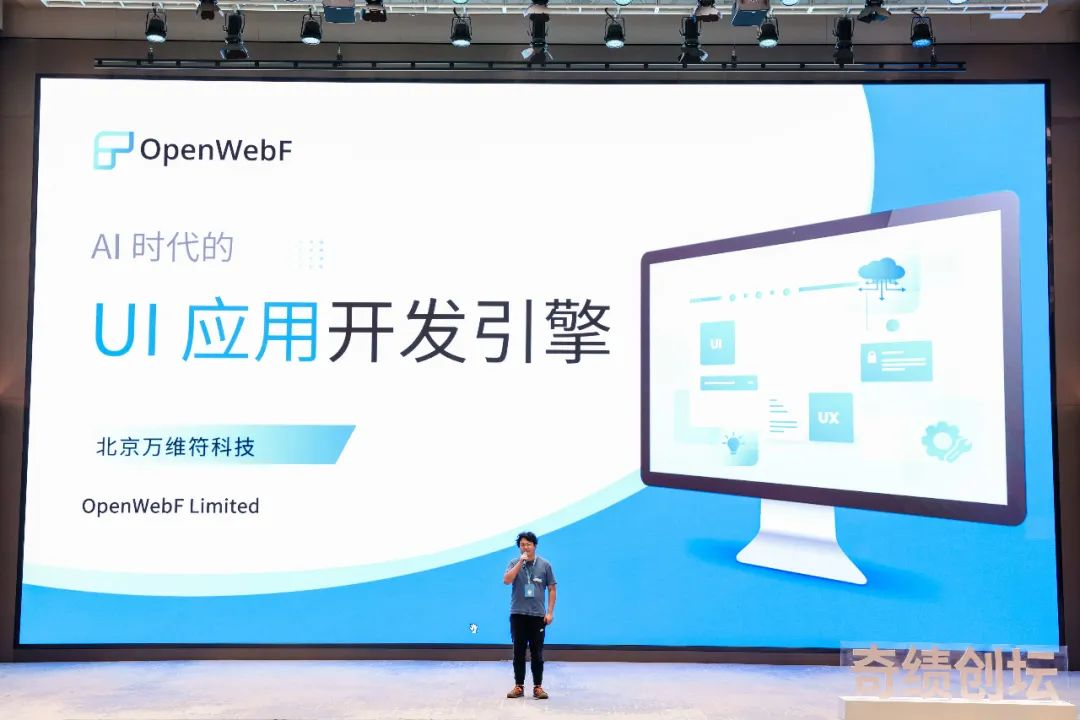 奇绩创坛 2024 春季创业营路演项目介绍：53 个创业项目，81% 大模型相关