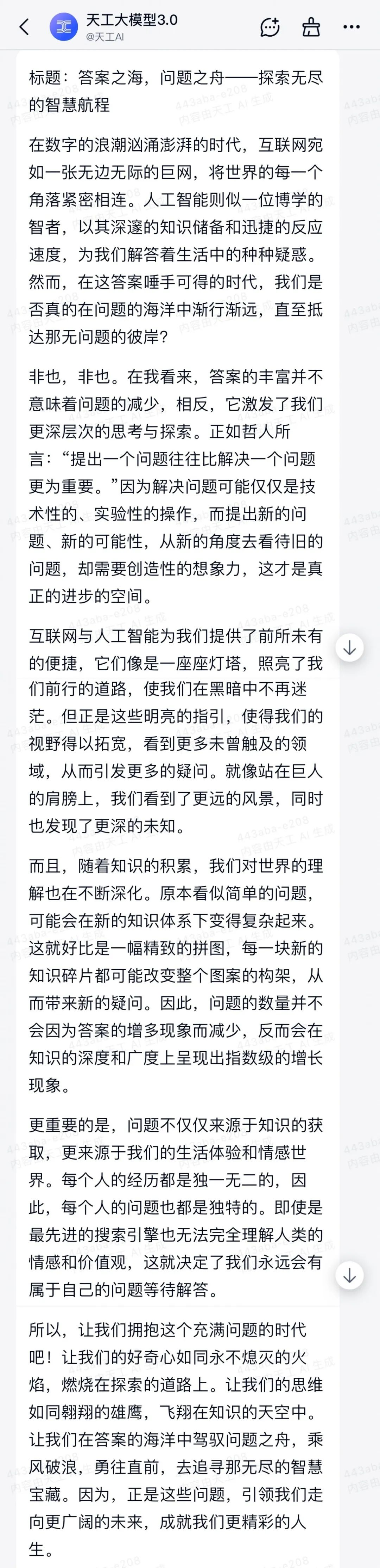 国产AI大战高考作文