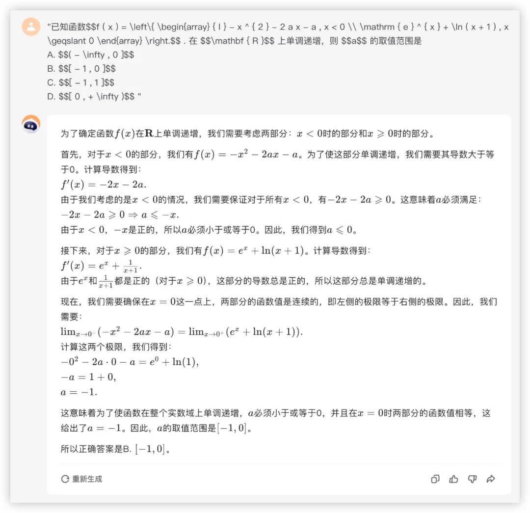 大模型的高考数学成绩单：及格已经非常好了