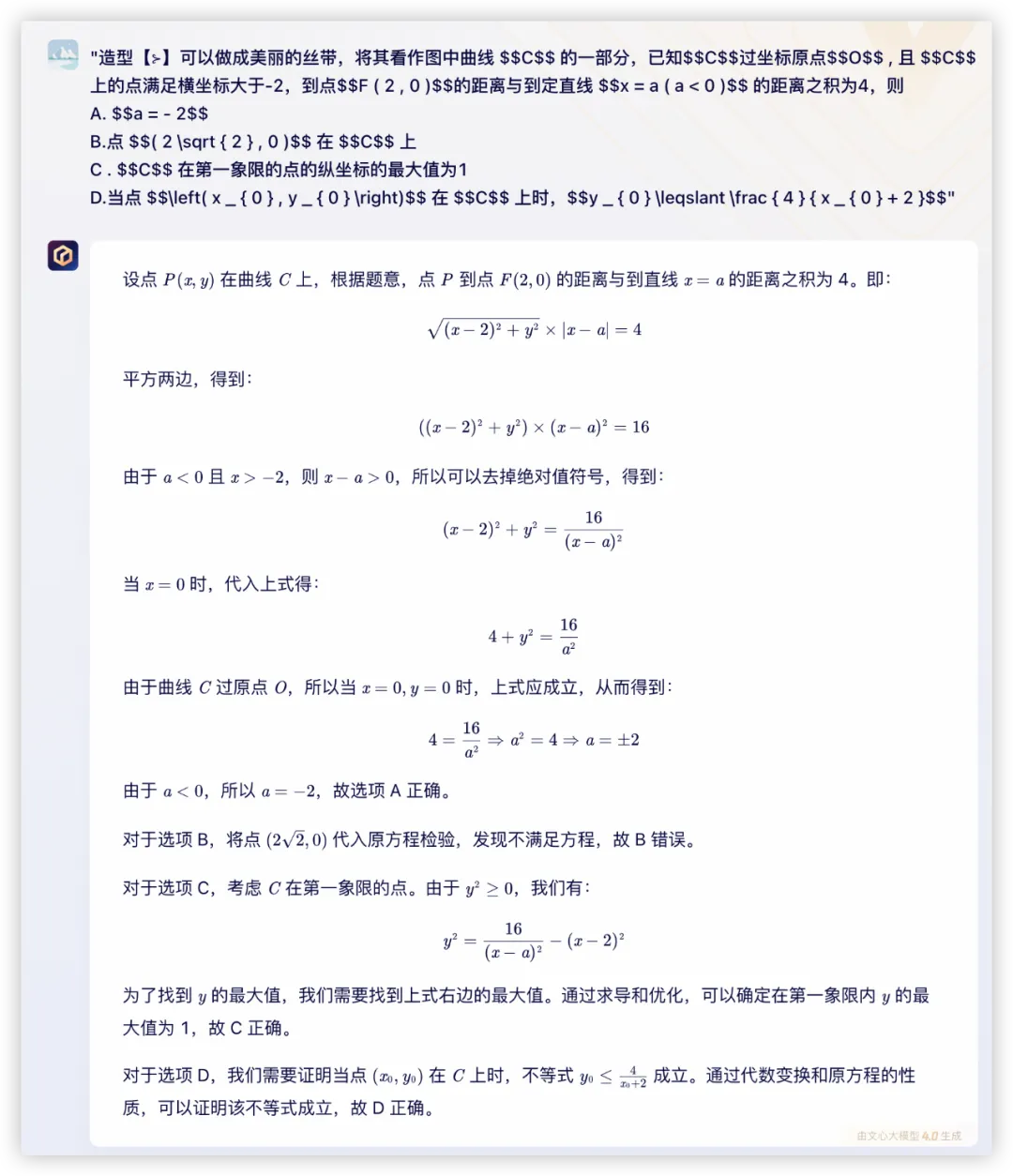 大模型的高考数学成绩单：及格已经非常好了