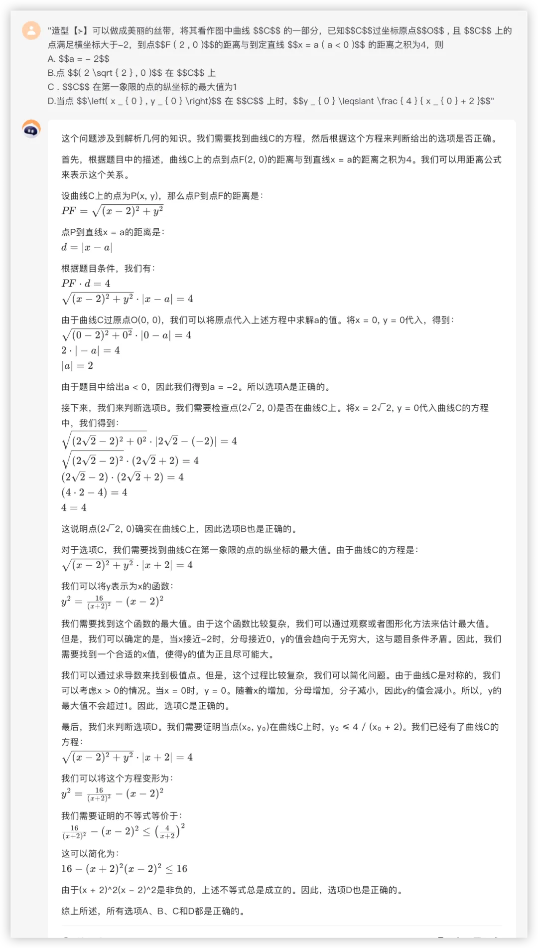 大模型的高考数学成绩单：及格已经非常好了