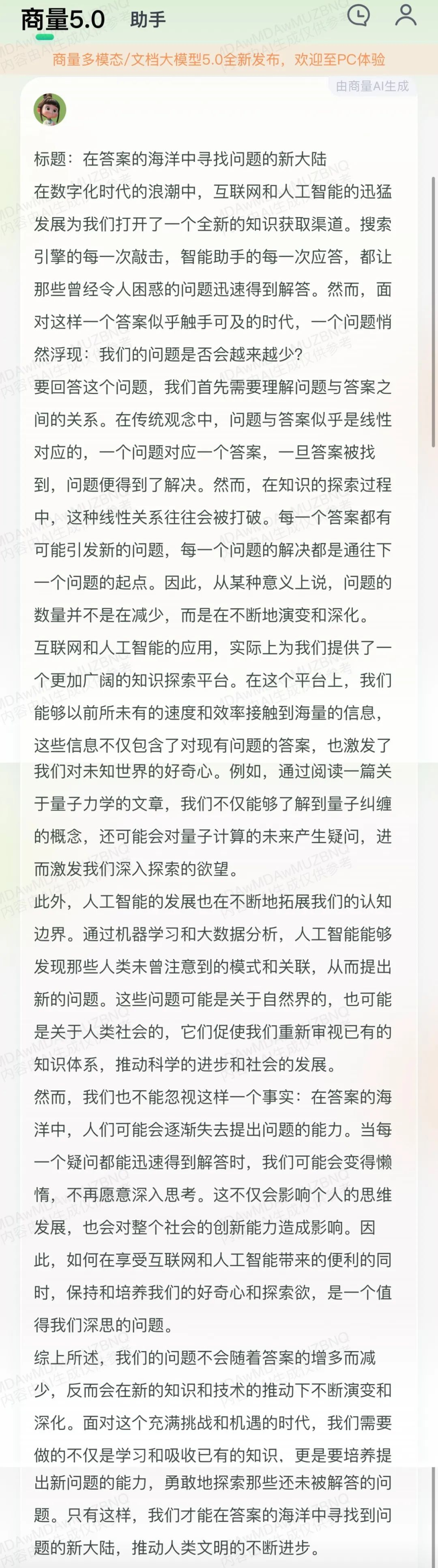 国产AI大战高考作文