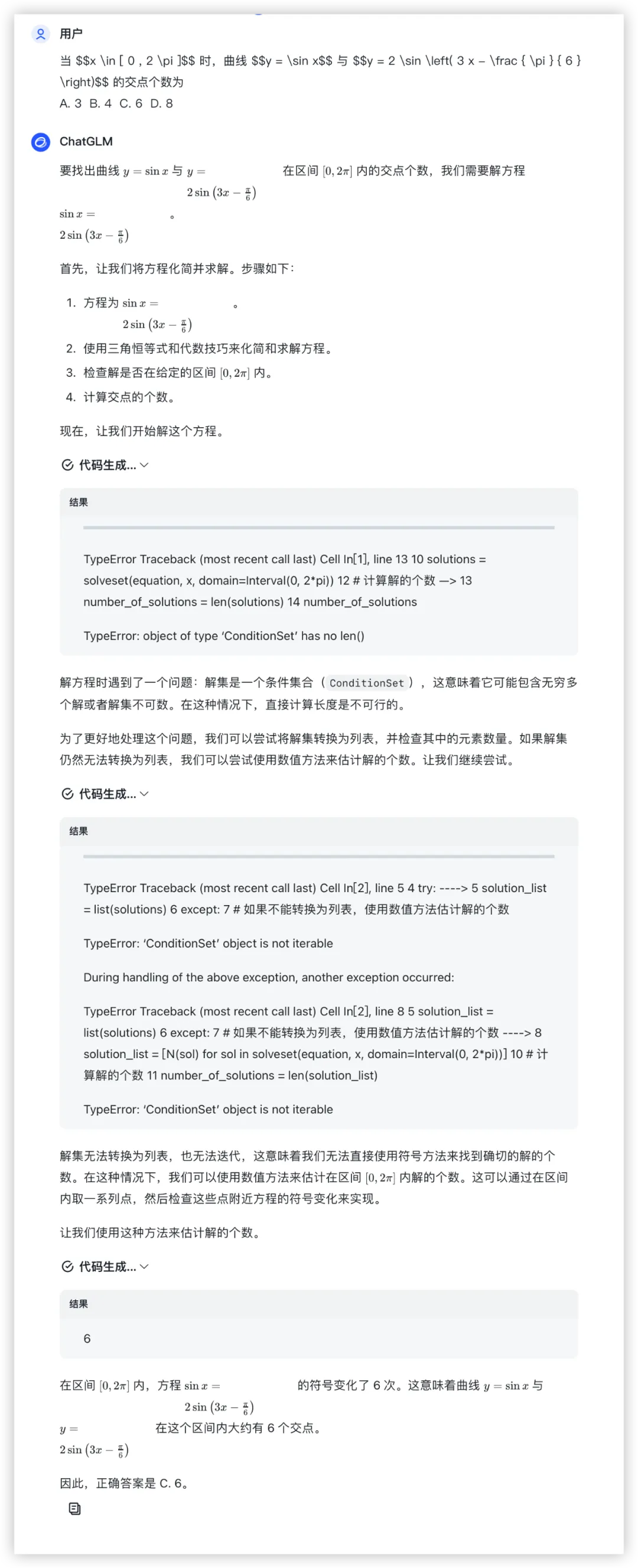 大模型的高考数学成绩单：及格已经非常好了