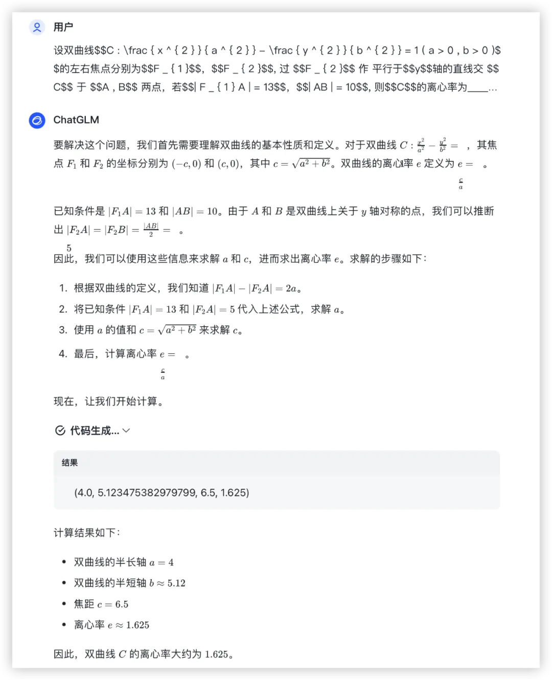 大模型的高考数学成绩单：及格已经非常好了