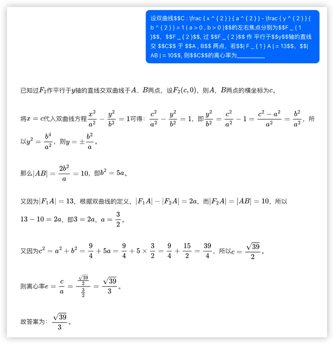 大模型的高考数学成绩单：及格已经非常好了