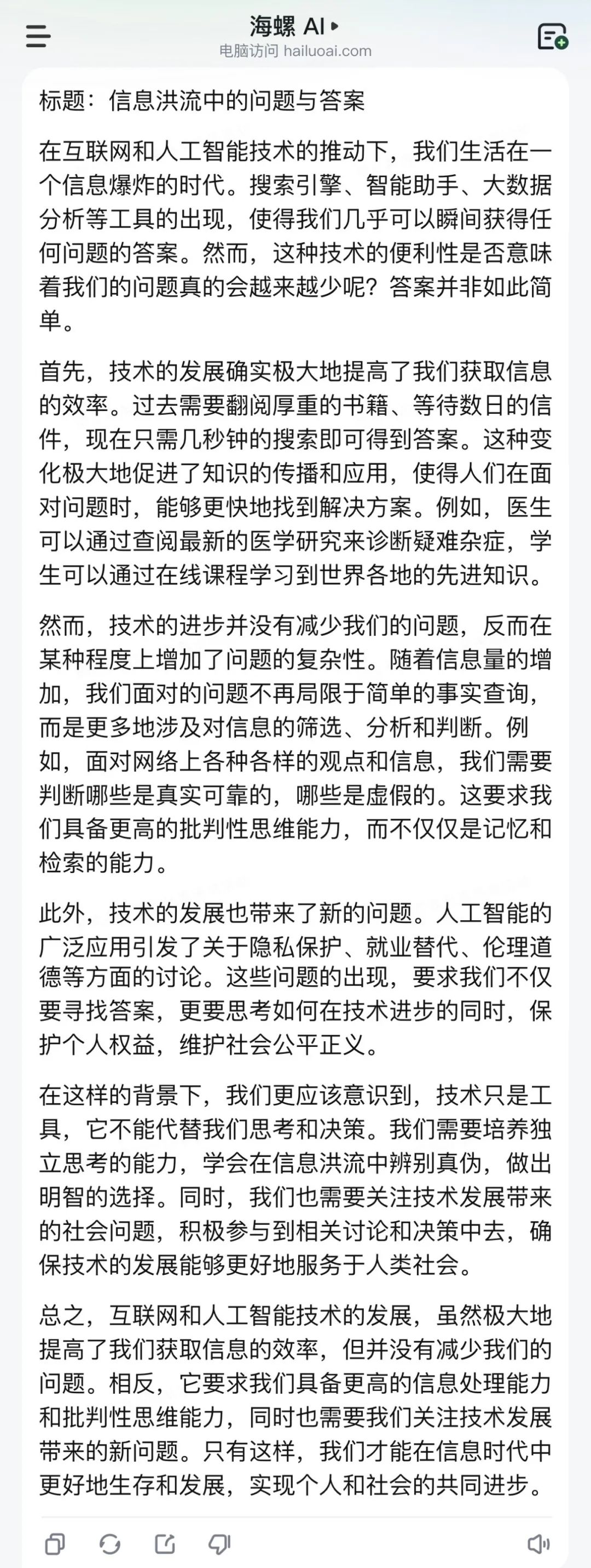 国产AI大战高考作文