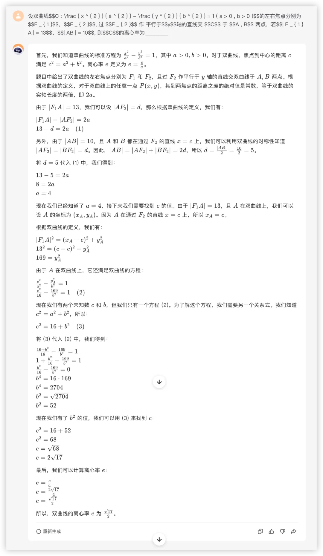 大模型的高考数学成绩单：及格已经非常好了