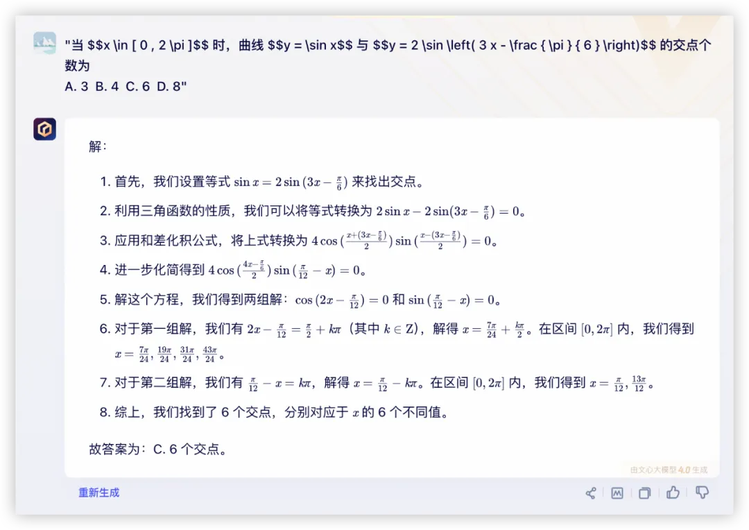 大模型的高考数学成绩单：及格已经非常好了