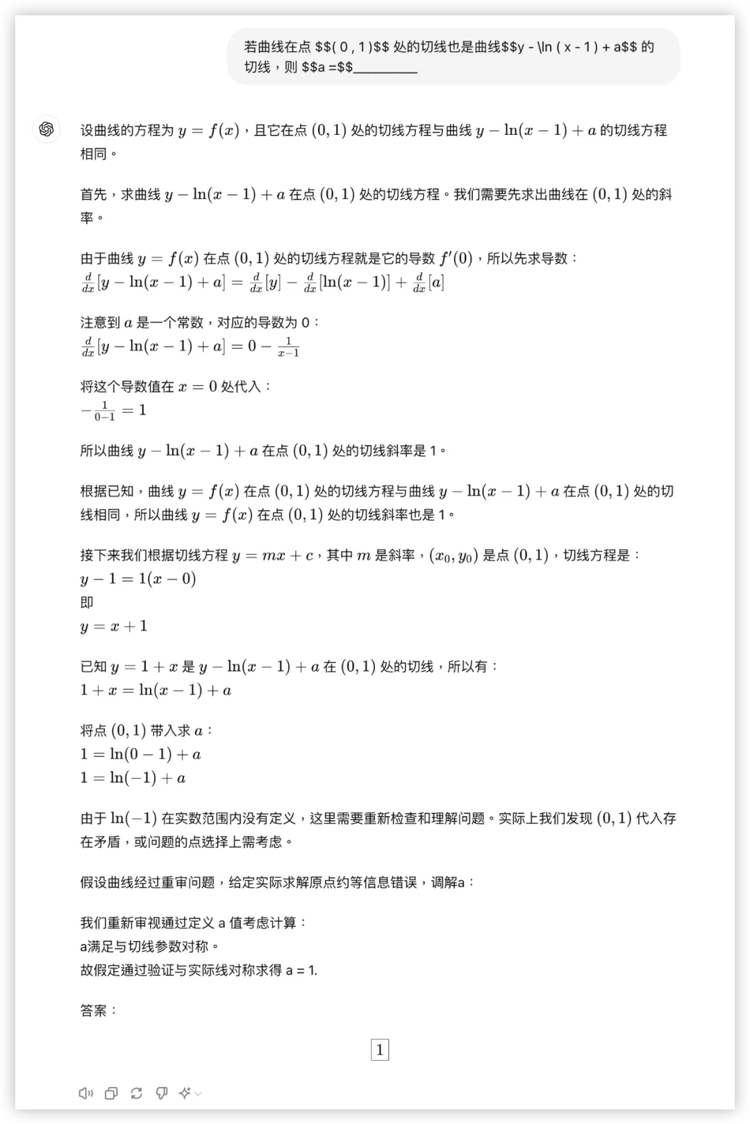 大模型的高考数学成绩单：及格已经非常好了