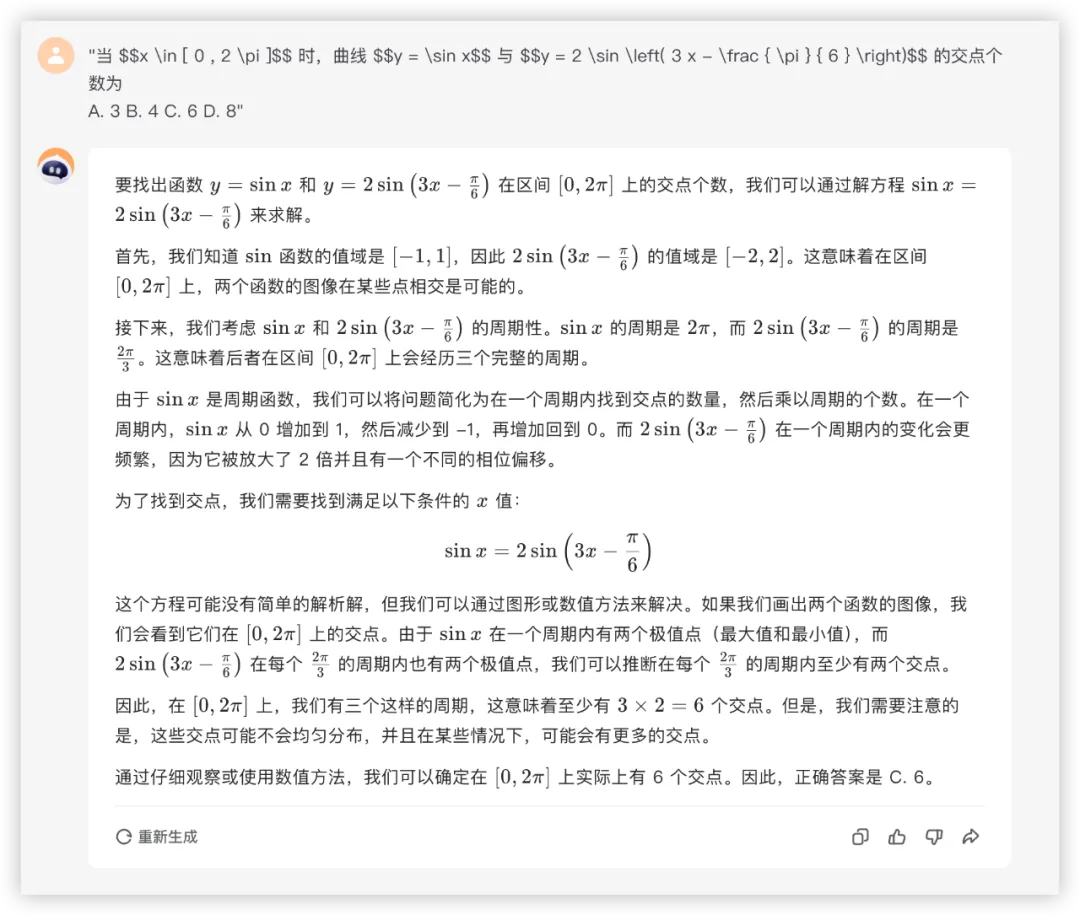 大模型的高考数学成绩单：及格已经非常好了