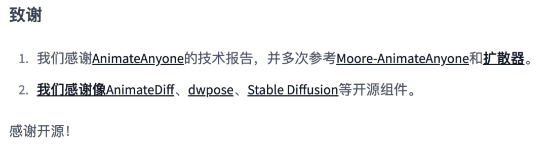 腾讯：终于补齐了Muse系列数字人开源框架，感谢阿里！