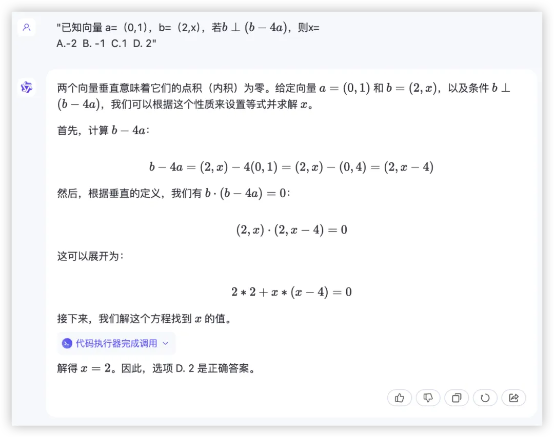 大模型的高考数学成绩单：及格已经非常好了