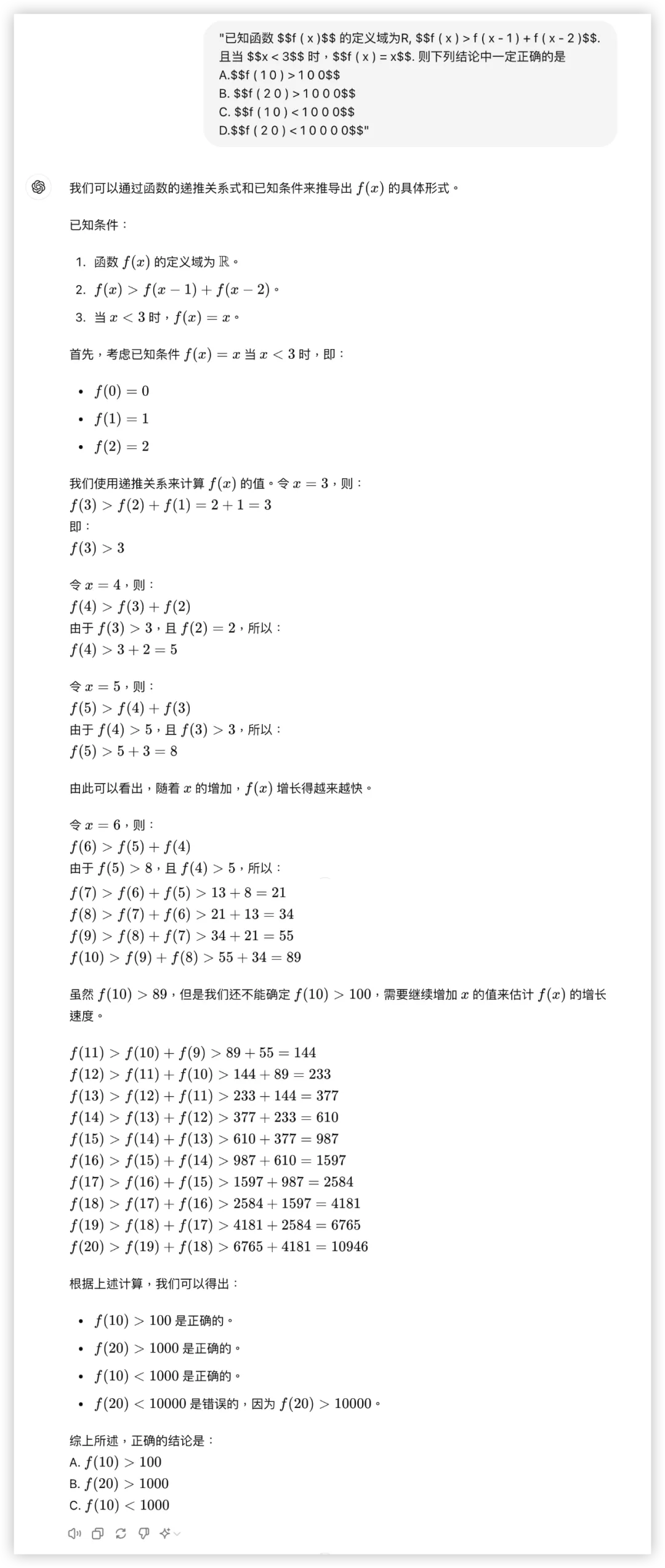 大模型的高考数学成绩单：及格已经非常好了