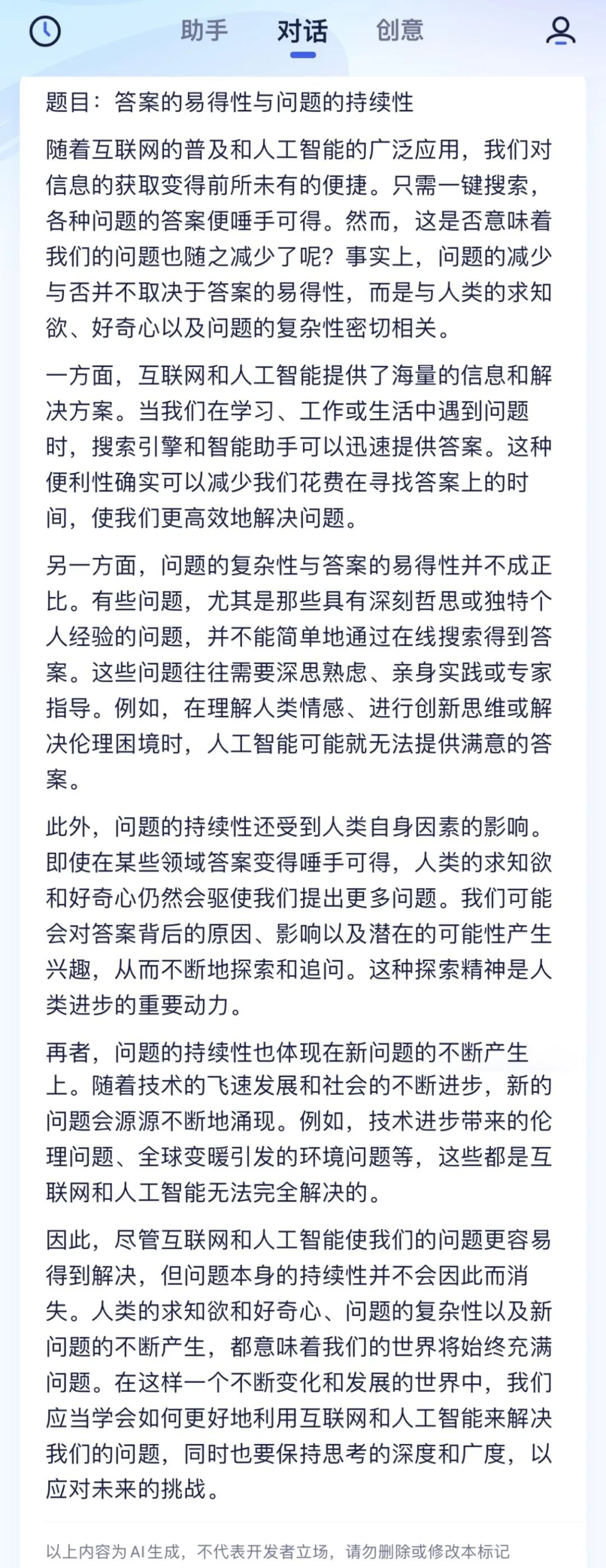 国产AI大战高考作文