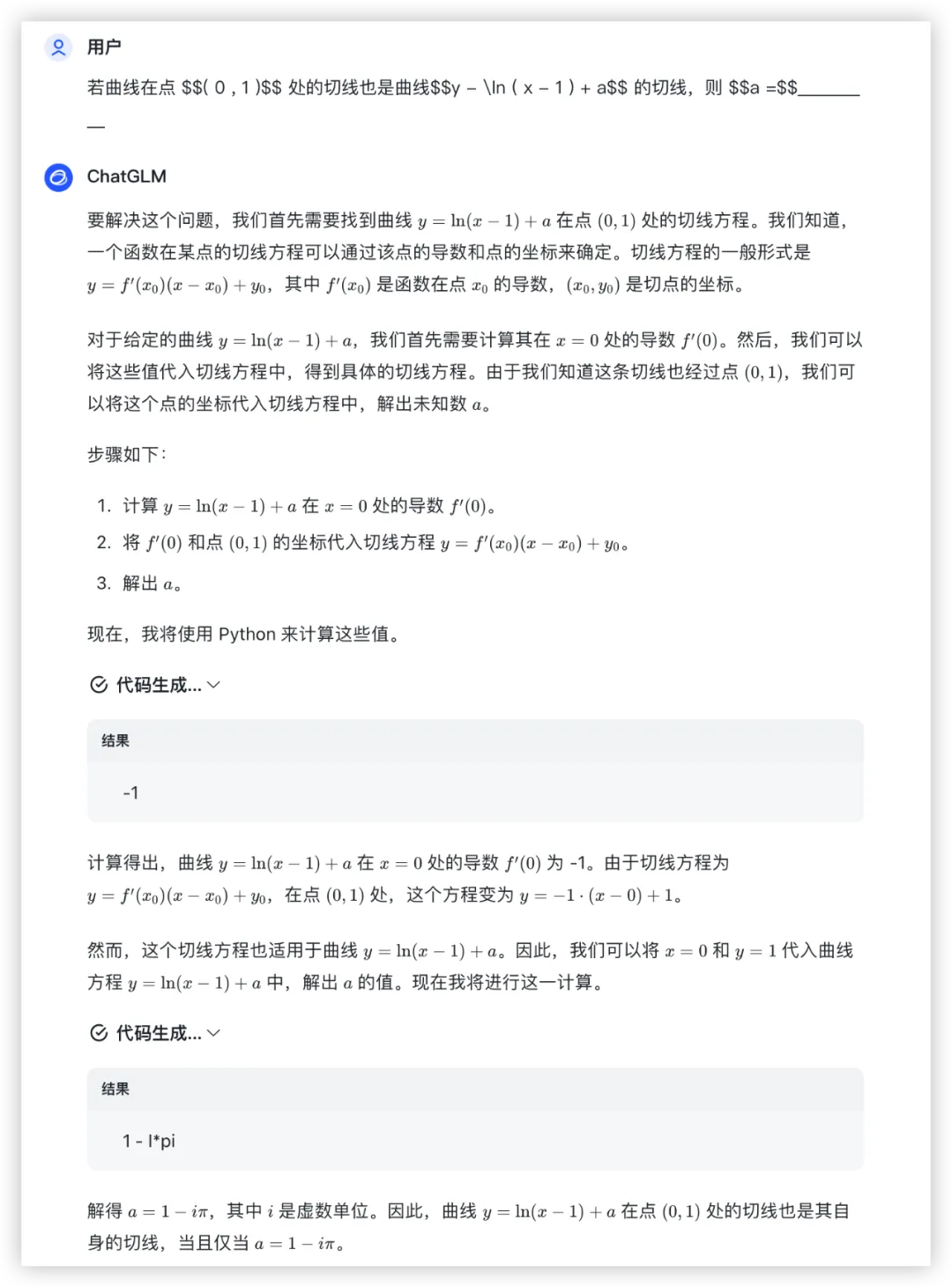 大模型的高考数学成绩单：及格已经非常好了