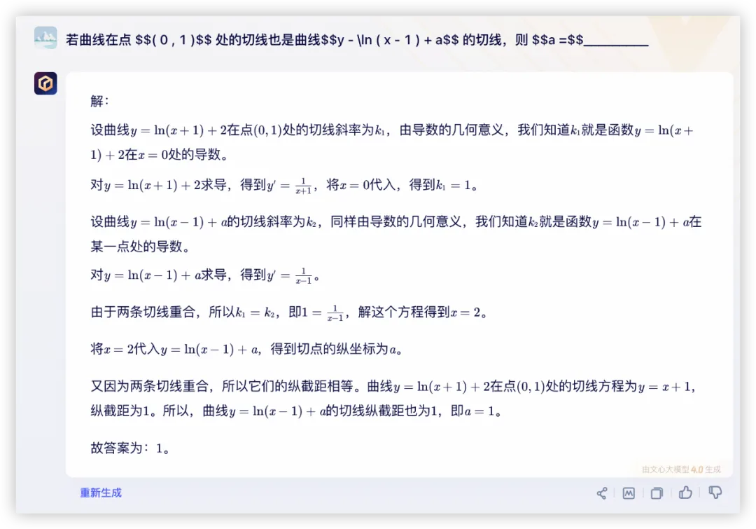 大模型的高考数学成绩单：及格已经非常好了