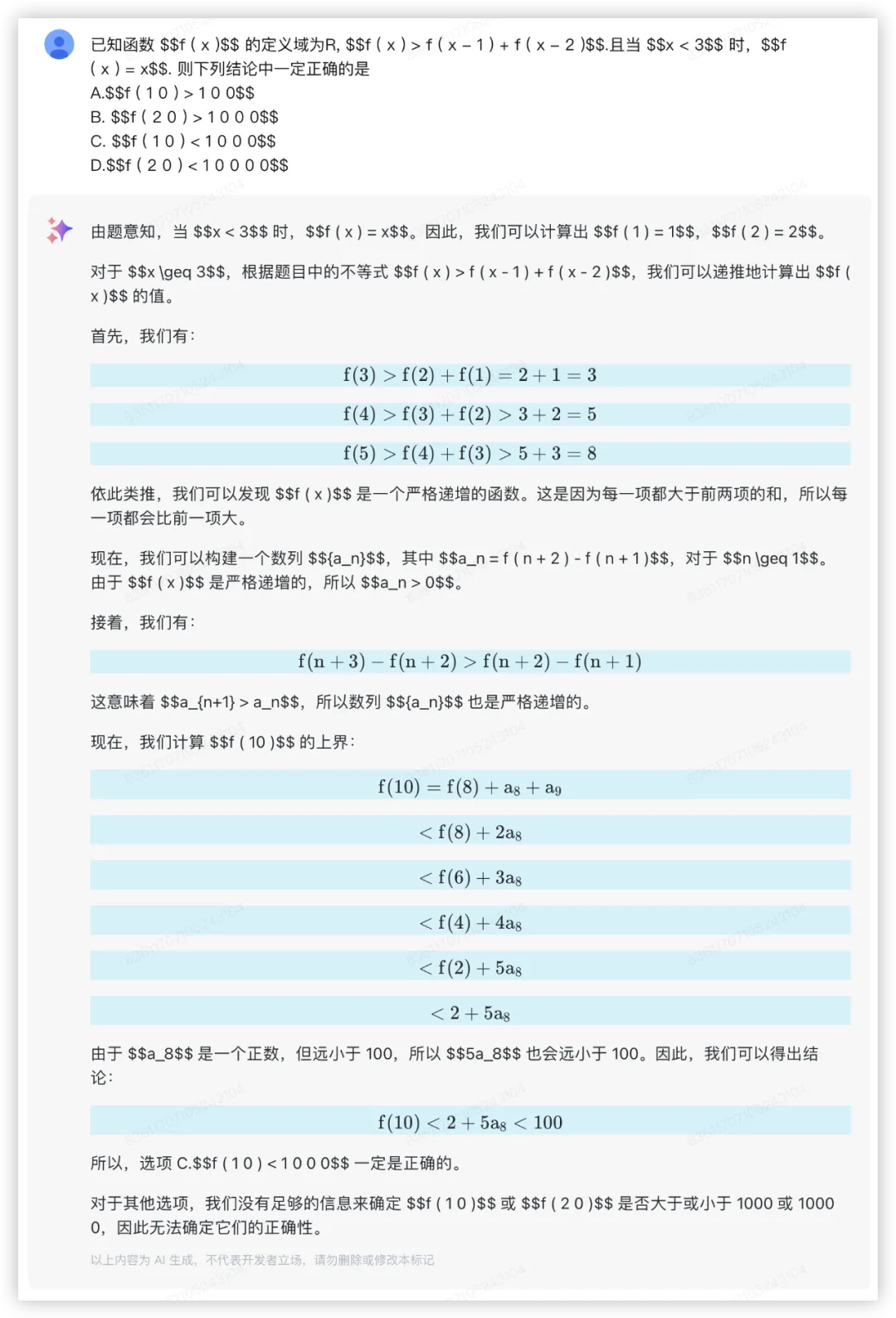 大模型的高考数学成绩单：及格已经非常好了
