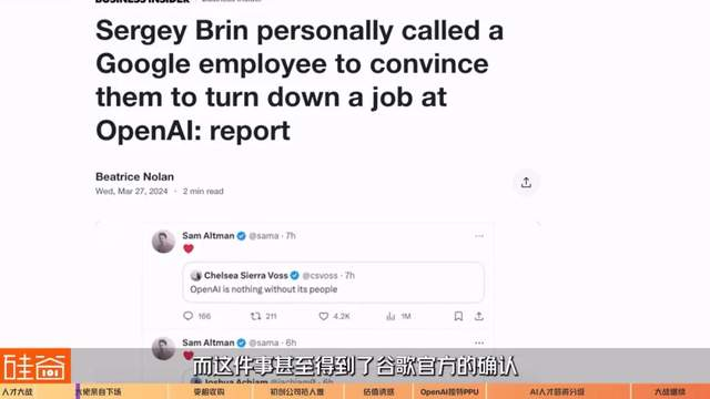 硅谷AI精英人均“百万美元”薪酬，业界标配还是谣言？