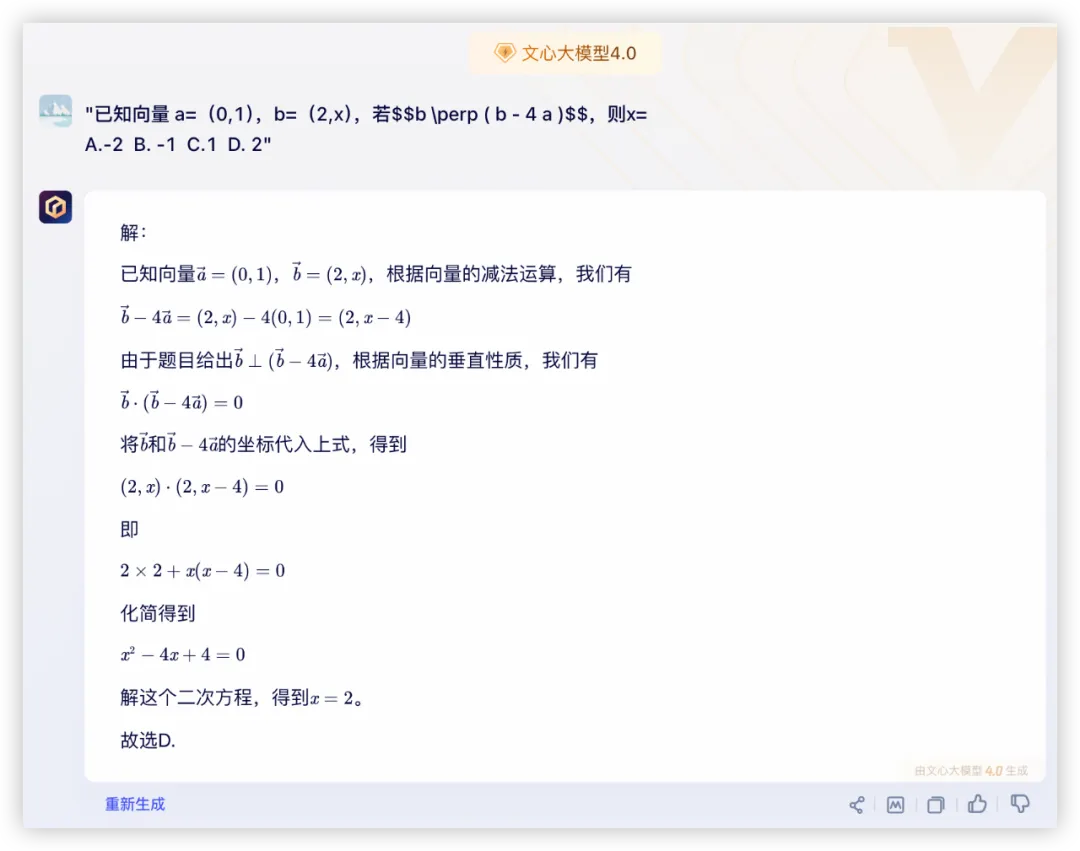 大模型的高考数学成绩单：及格已经非常好了