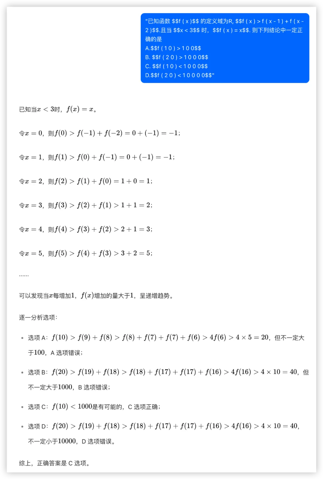 大模型的高考数学成绩单：及格已经非常好了