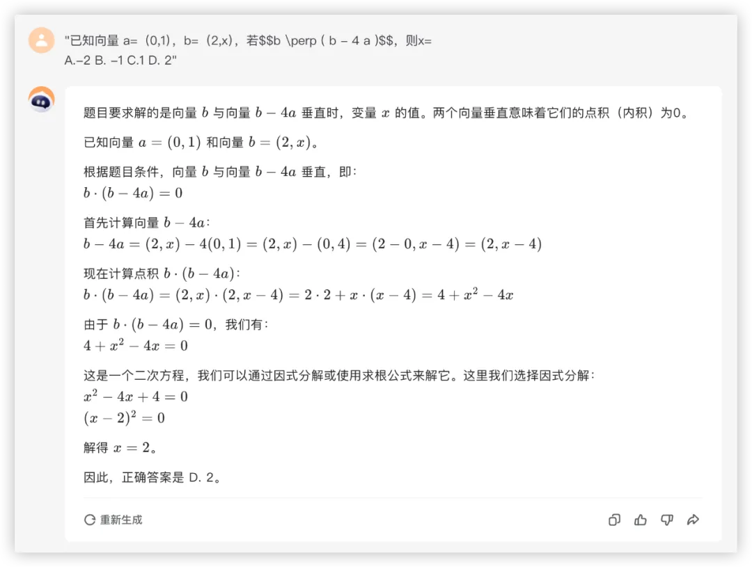 大模型的高考数学成绩单：及格已经非常好了