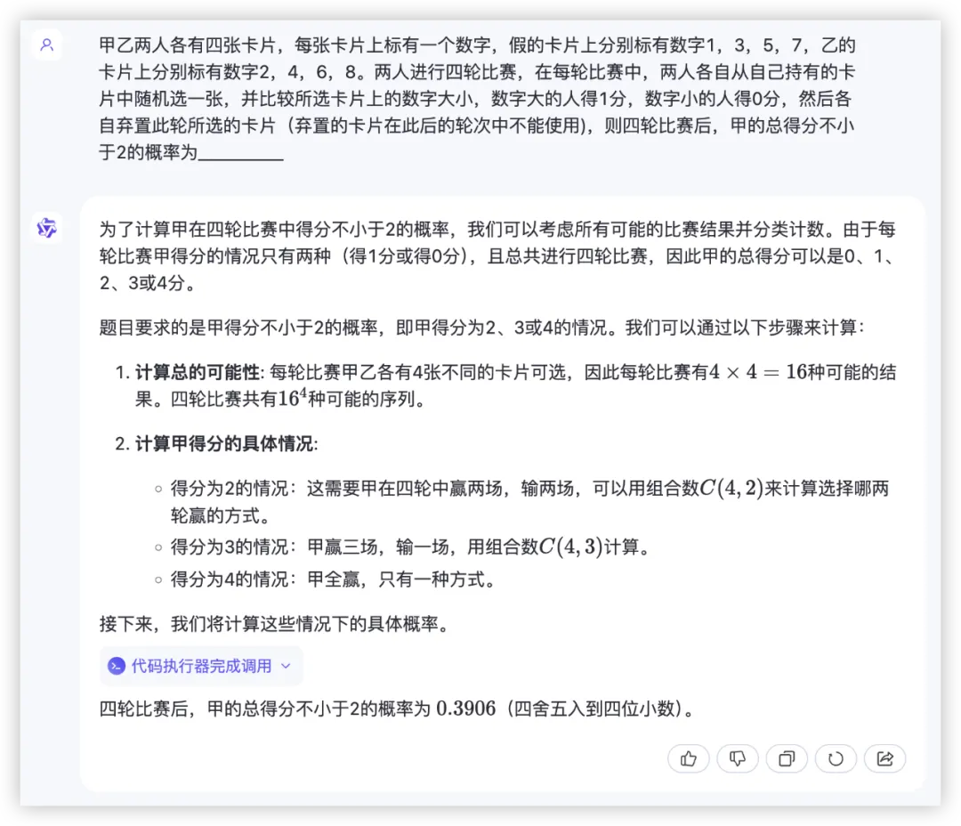 大模型的高考数学成绩单：及格已经非常好了