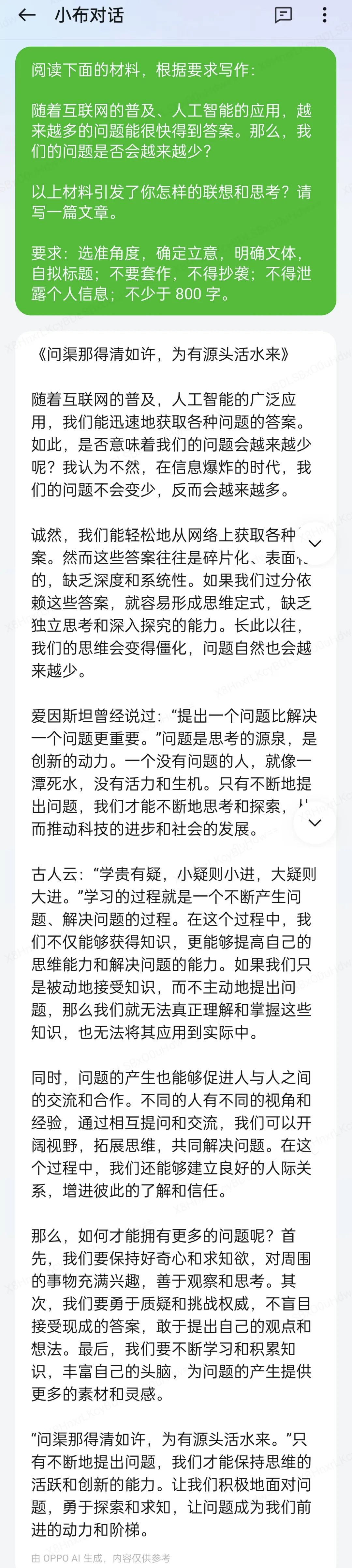 国产AI大战高考作文