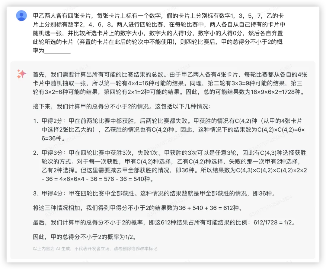 大模型的高考数学成绩单：及格已经非常好了