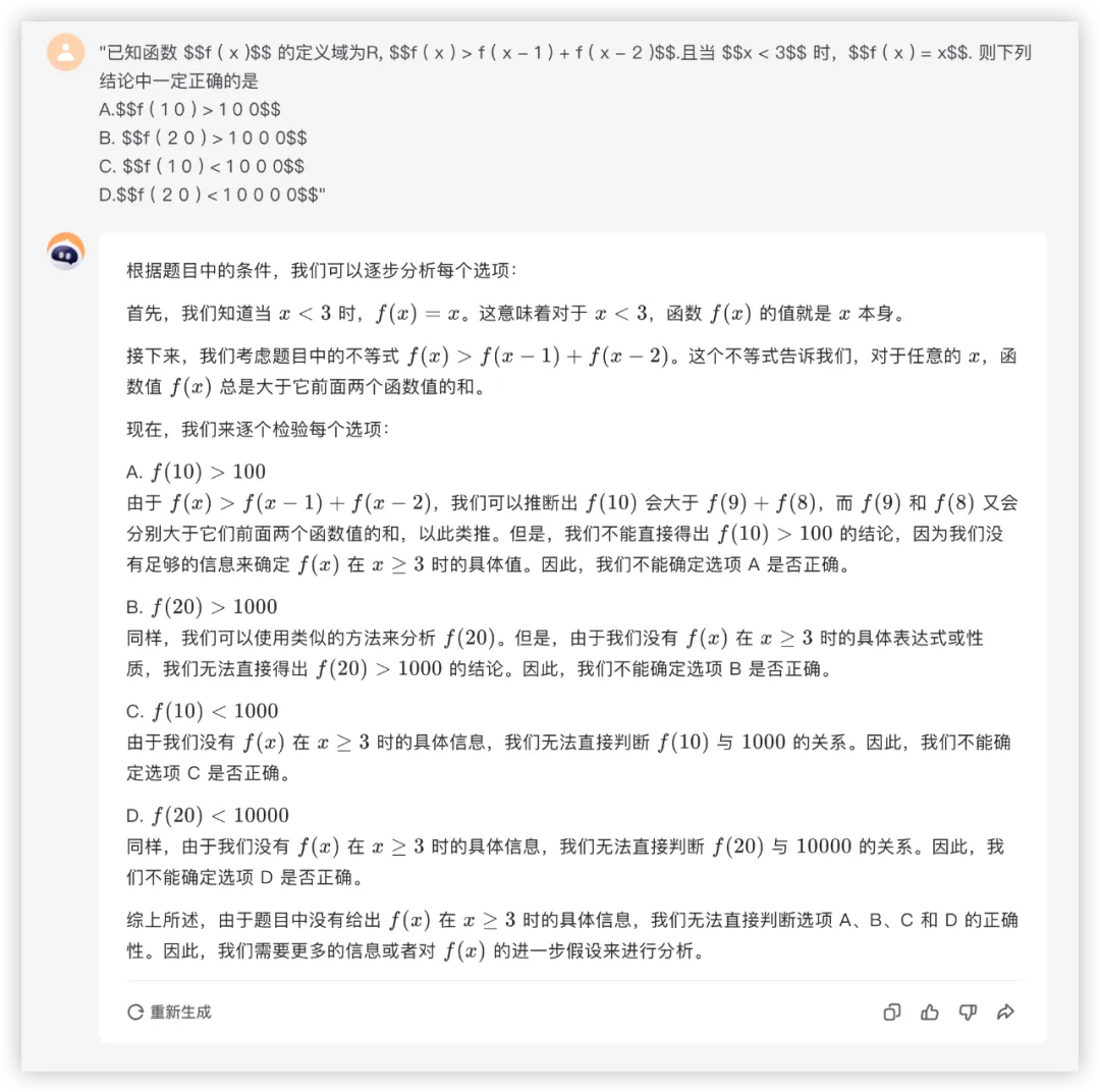 大模型的高考数学成绩单：及格已经非常好了