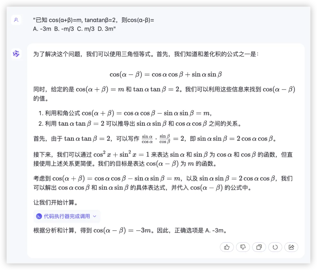 大模型的高考数学成绩单：及格已经非常好了