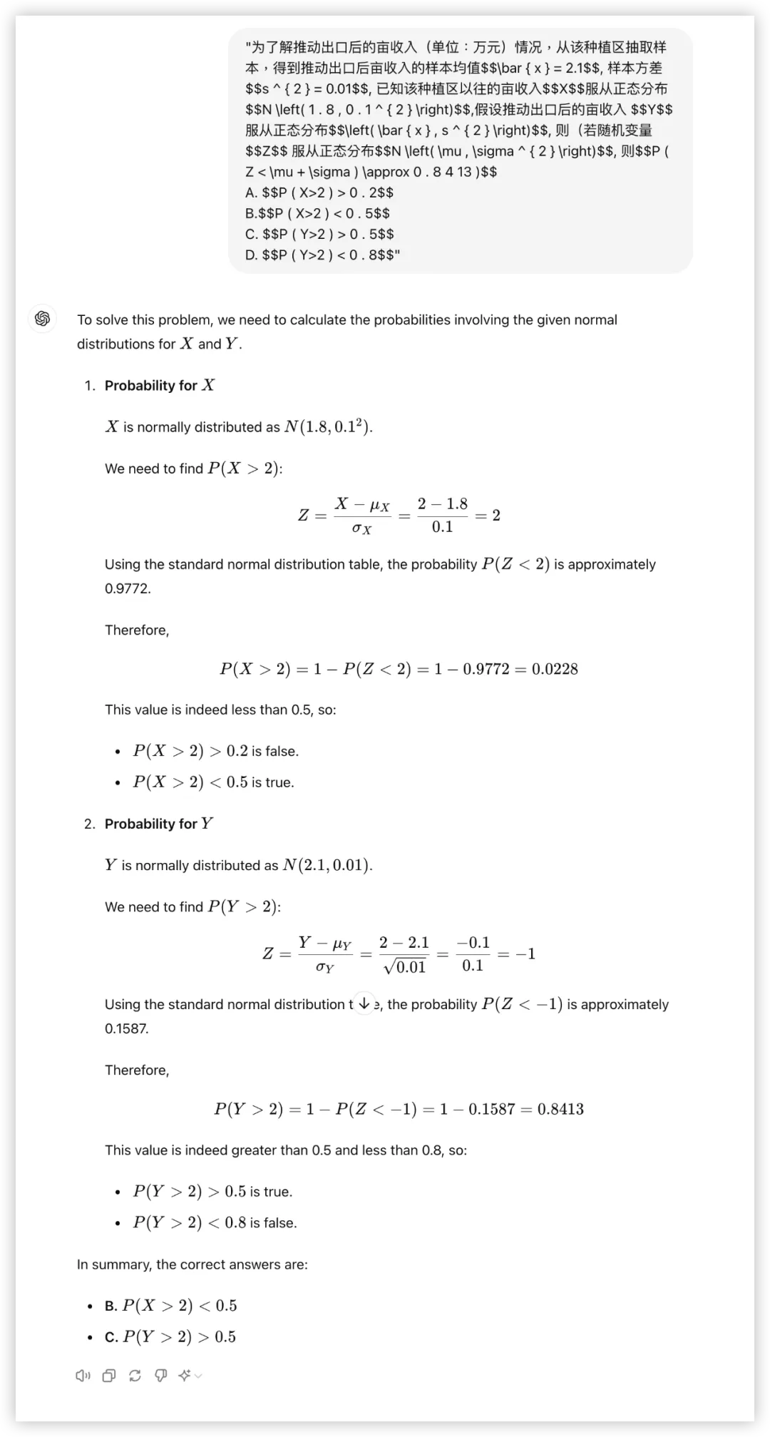 大模型的高考数学成绩单：及格已经非常好了