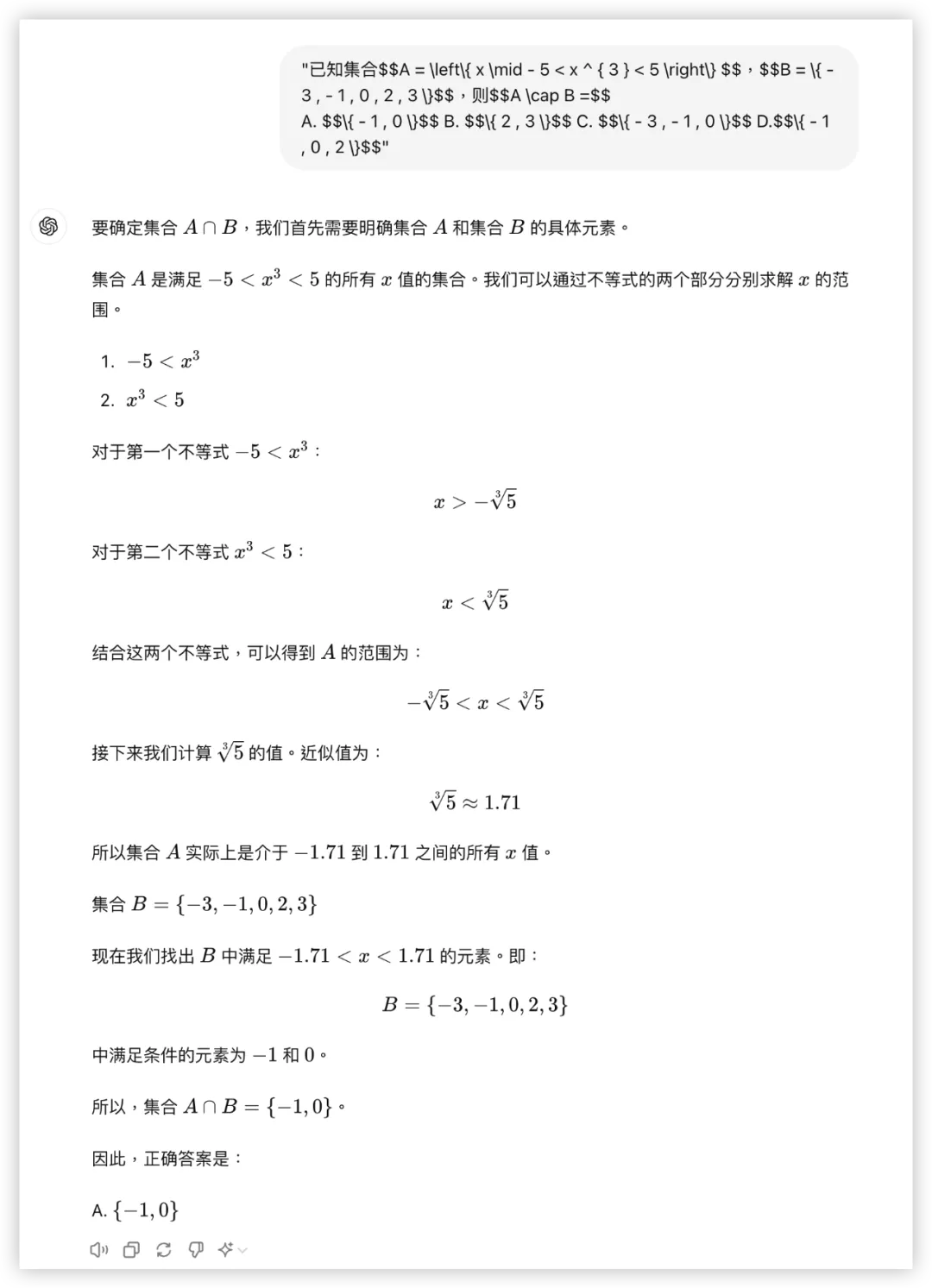 大模型的高考数学成绩单：及格已经非常好了