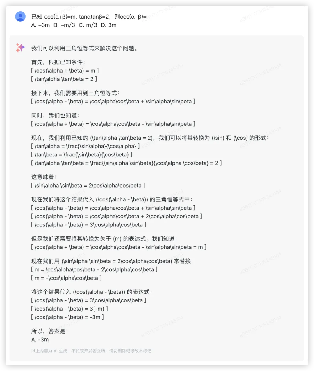 大模型的高考数学成绩单：及格已经非常好了