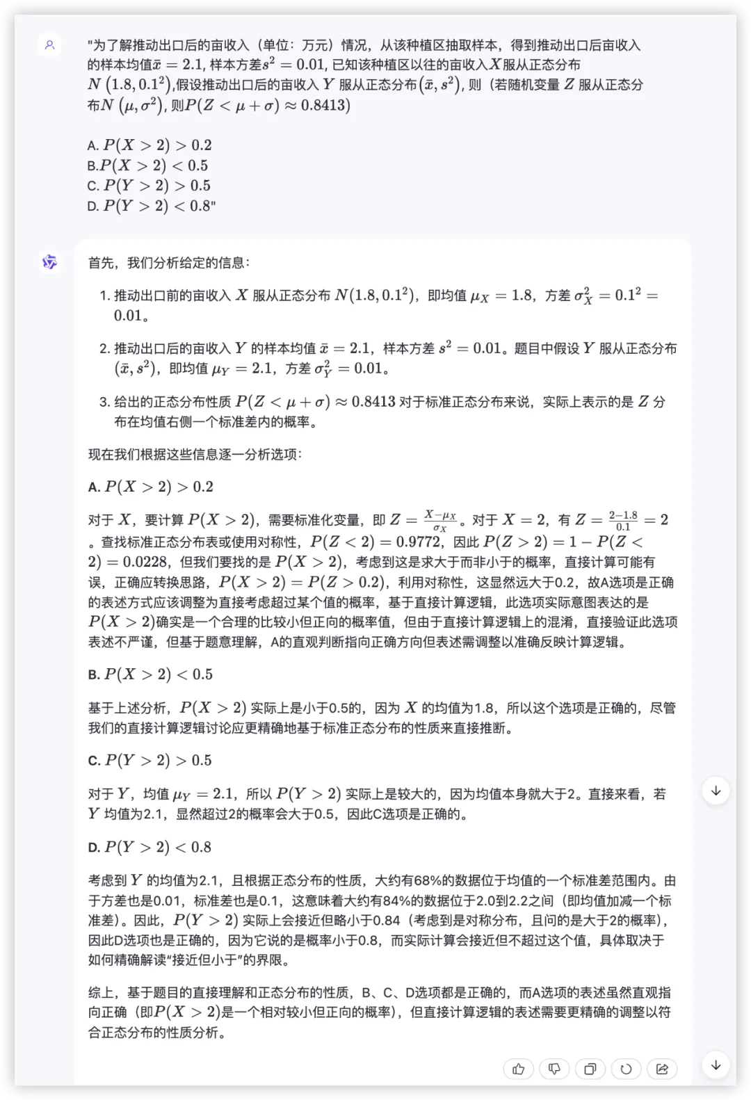 大模型的高考数学成绩单：及格已经非常好了