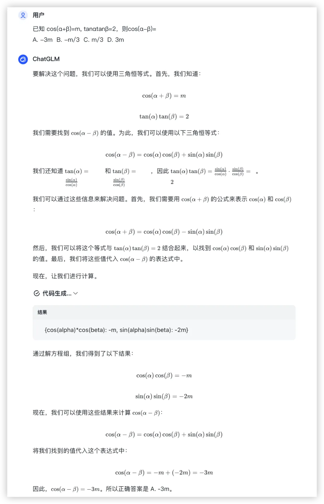 大模型的高考数学成绩单：及格已经非常好了