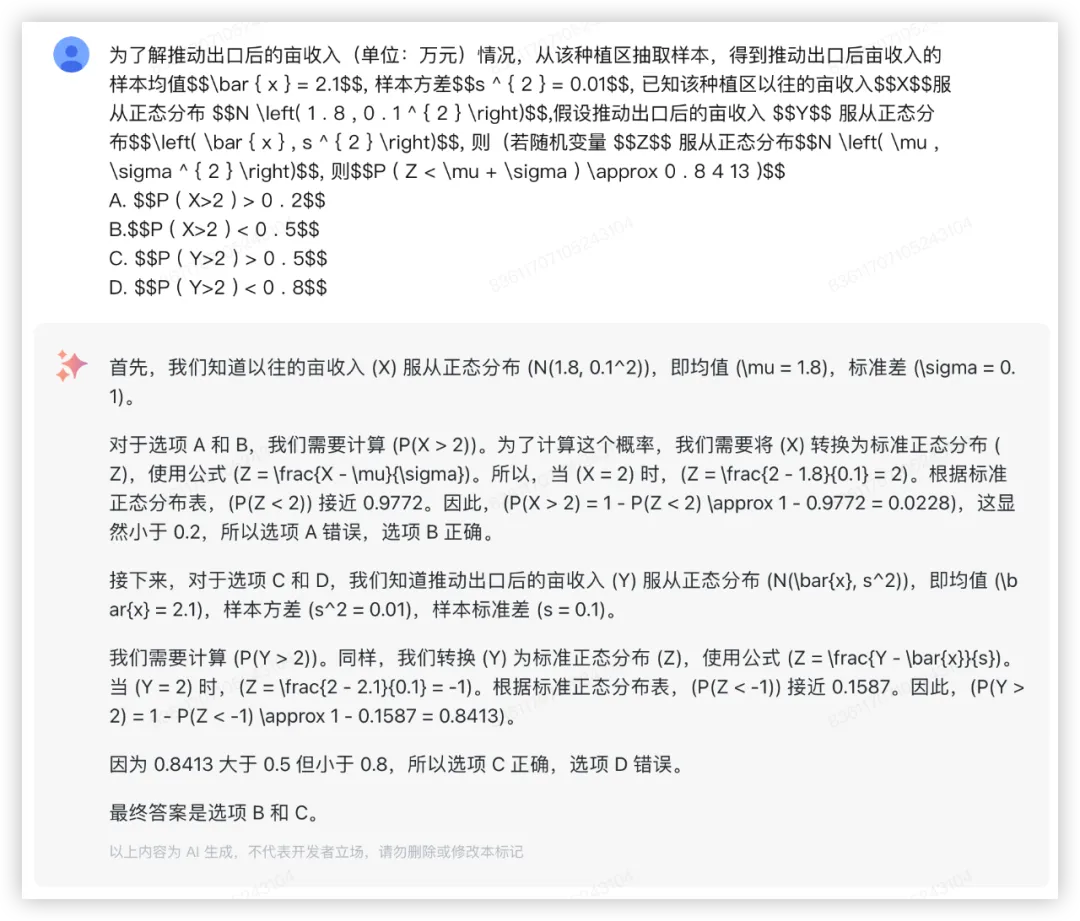 大模型的高考数学成绩单：及格已经非常好了