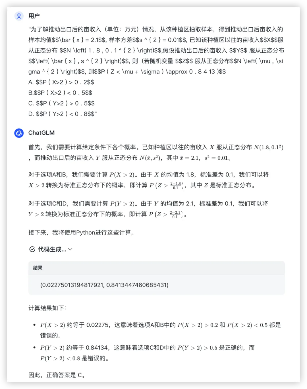 大模型的高考数学成绩单：及格已经非常好了