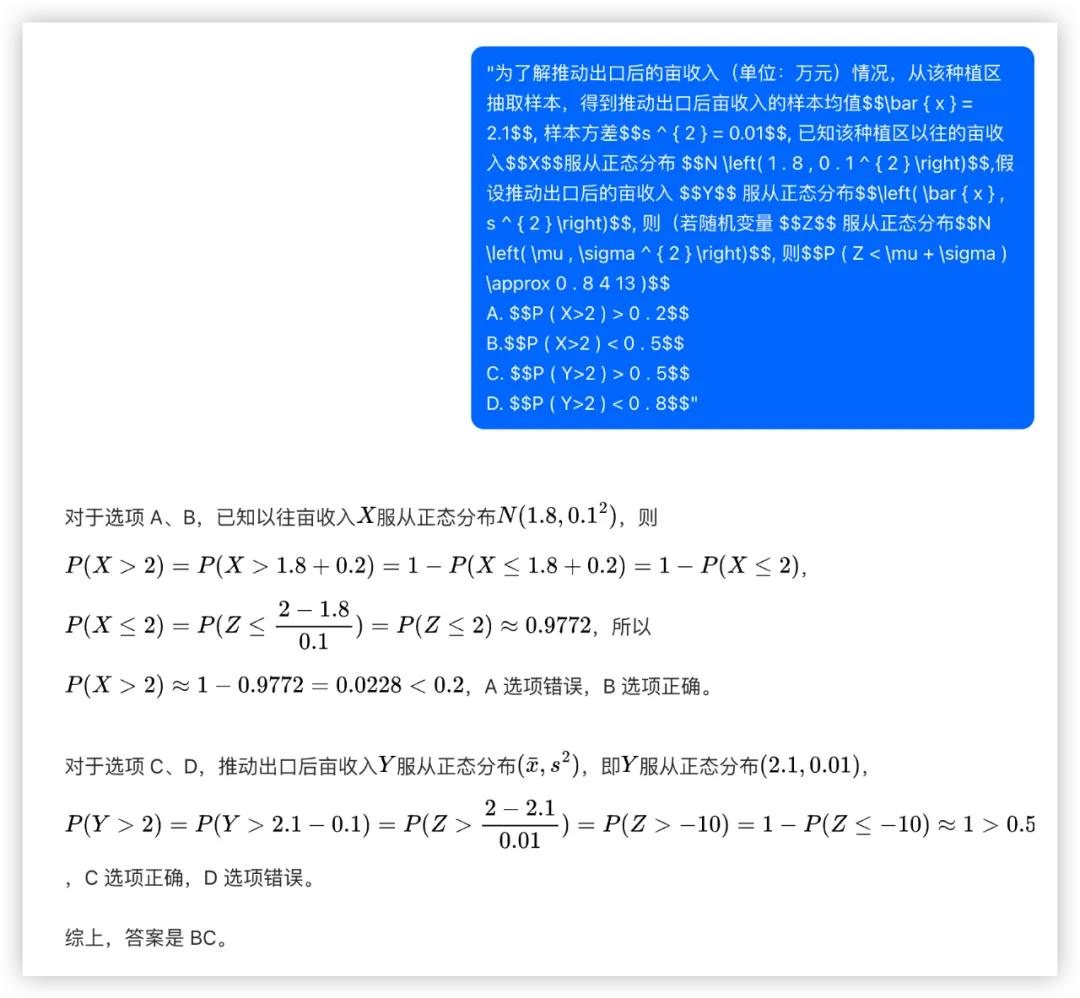 大模型的高考数学成绩单：及格已经非常好了