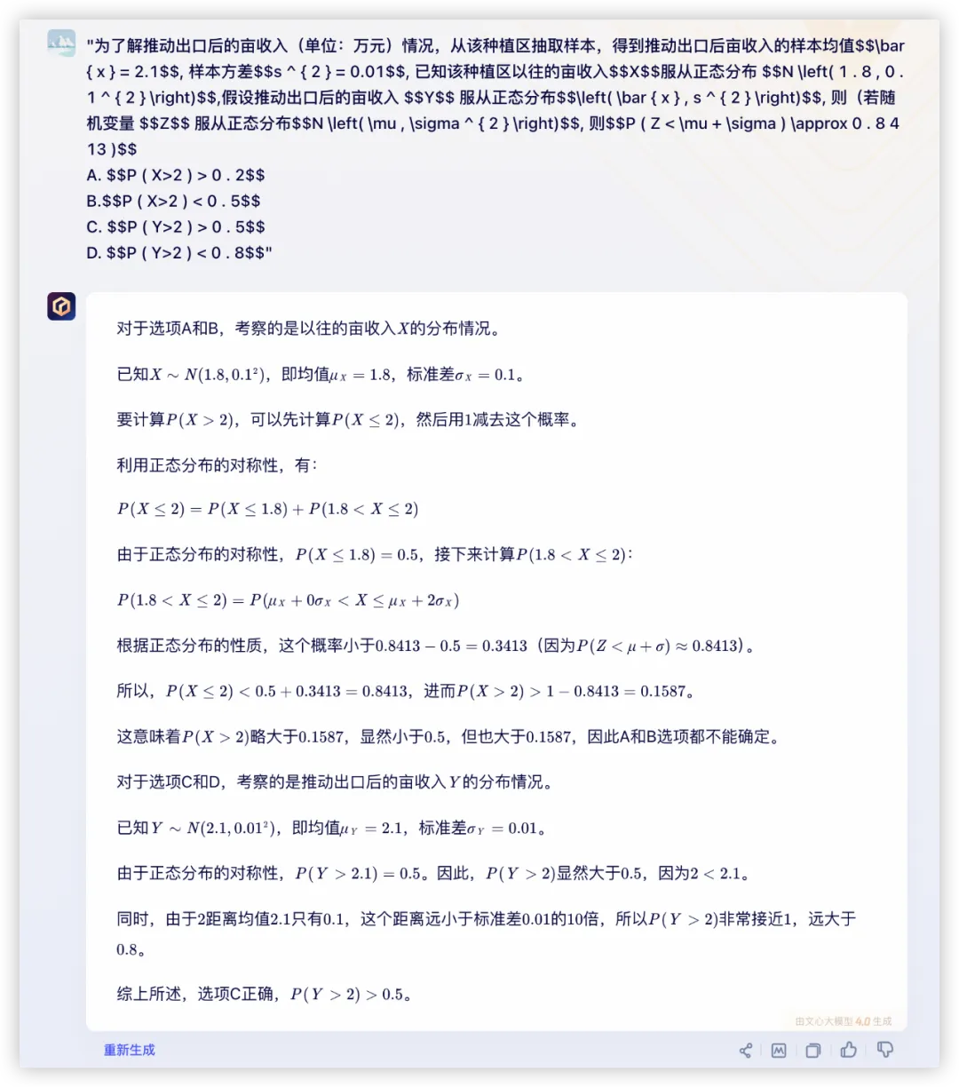 大模型的高考数学成绩单：及格已经非常好了