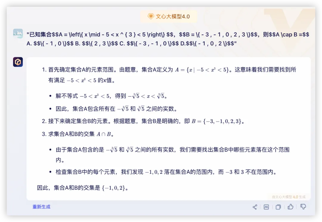 大模型的高考数学成绩单：及格已经非常好了