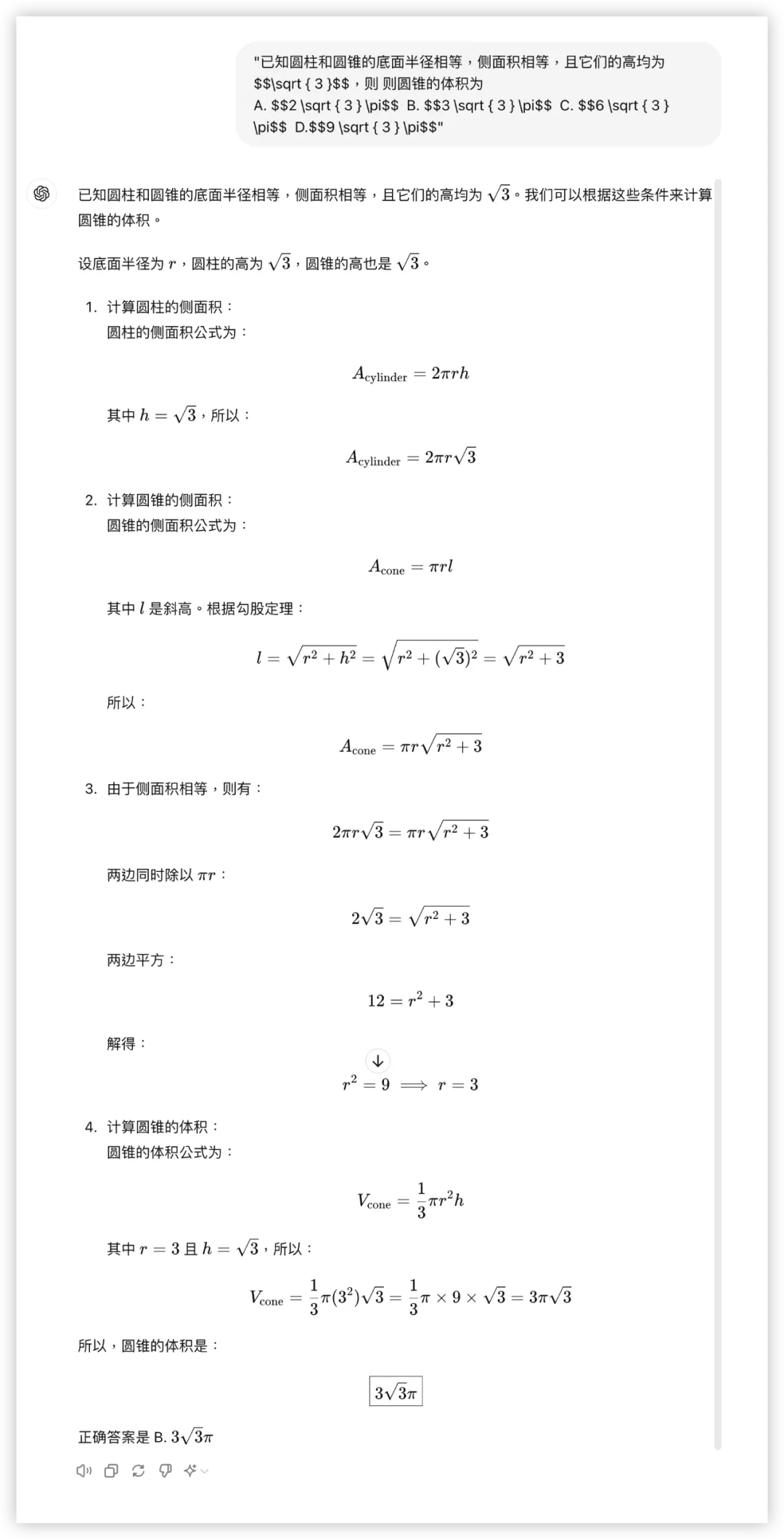 大模型的高考数学成绩单：及格已经非常好了