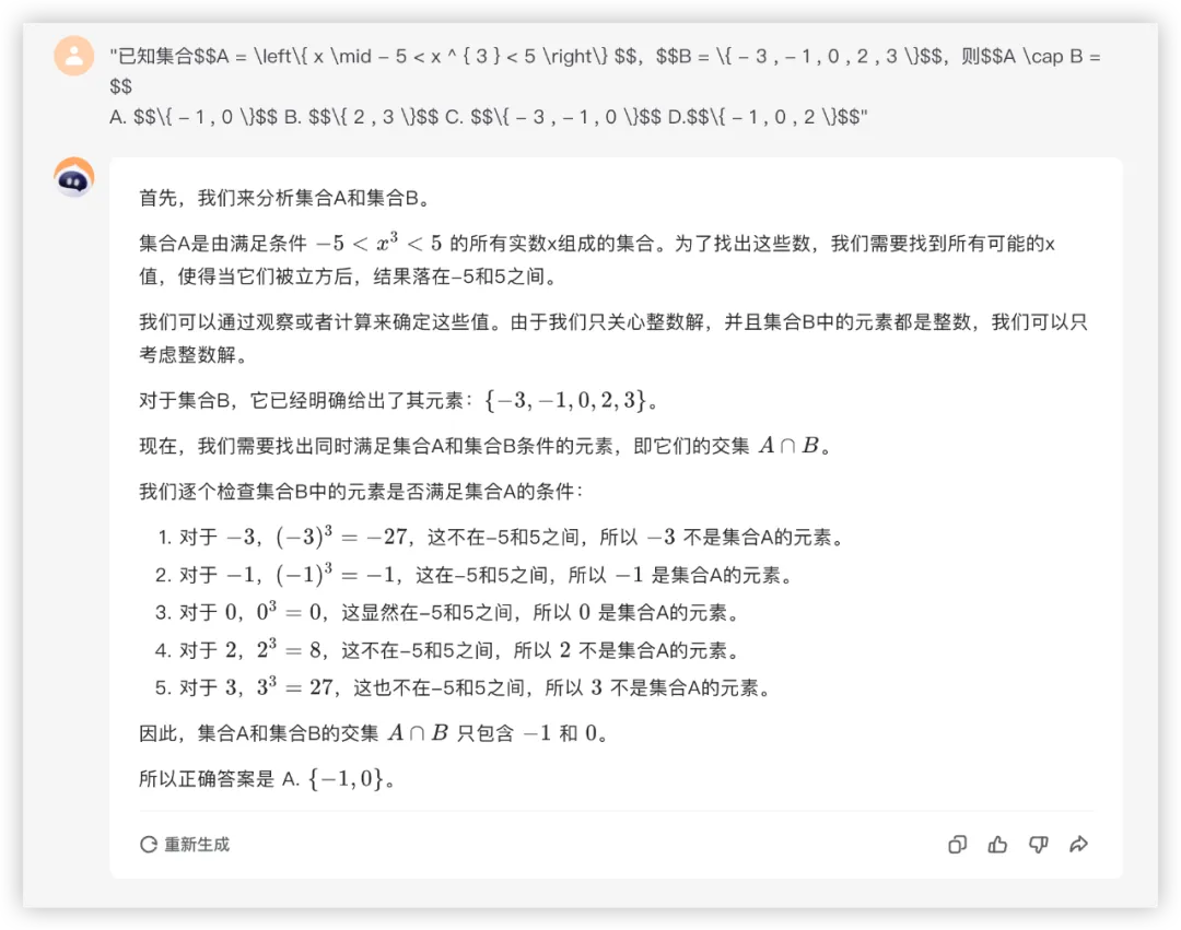大模型的高考数学成绩单：及格已经非常好了