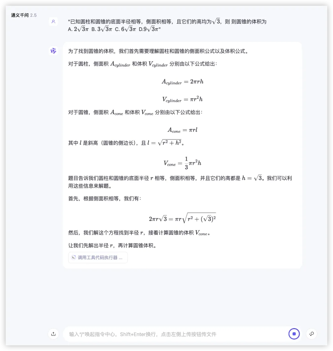大模型的高考数学成绩单：及格已经非常好了