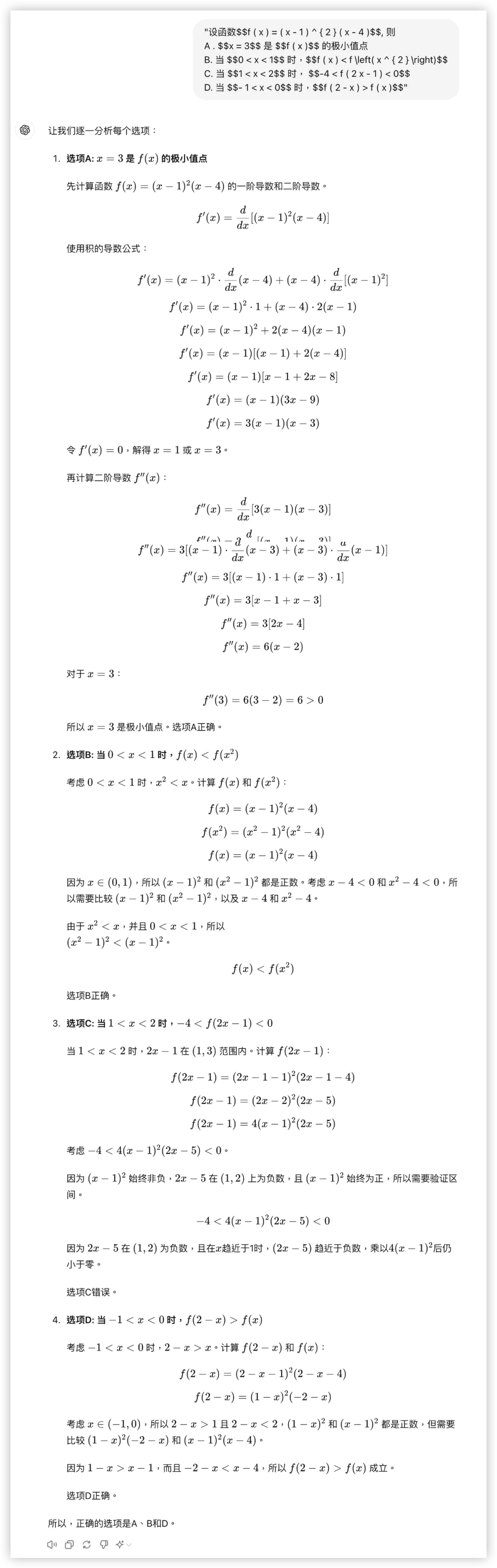 大模型的高考数学成绩单：及格已经非常好了