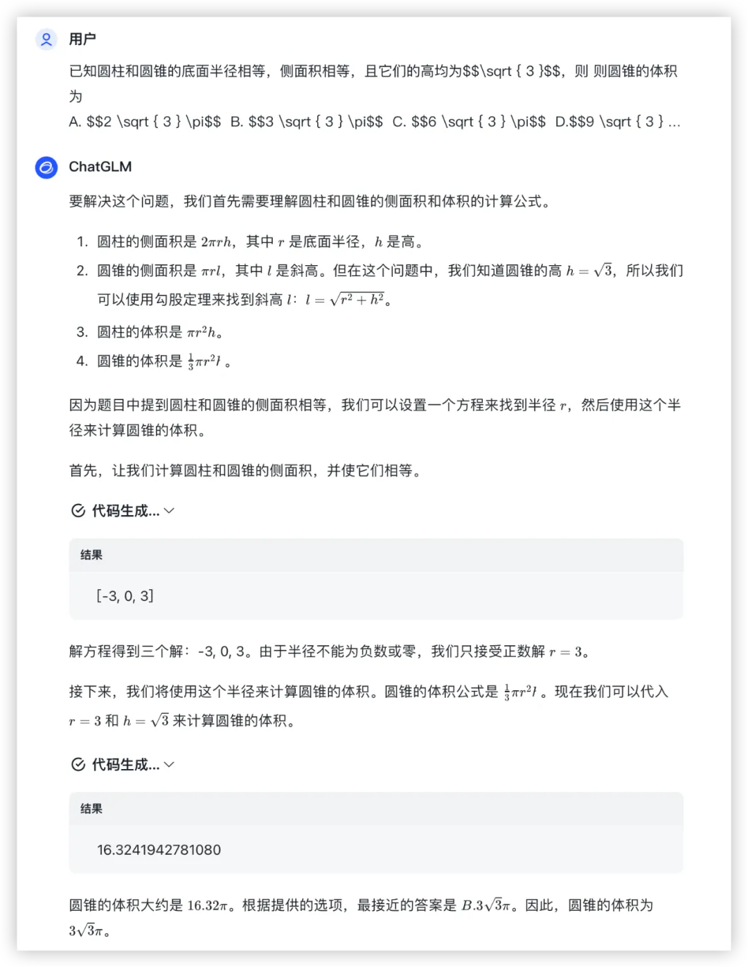大模型的高考数学成绩单：及格已经非常好了